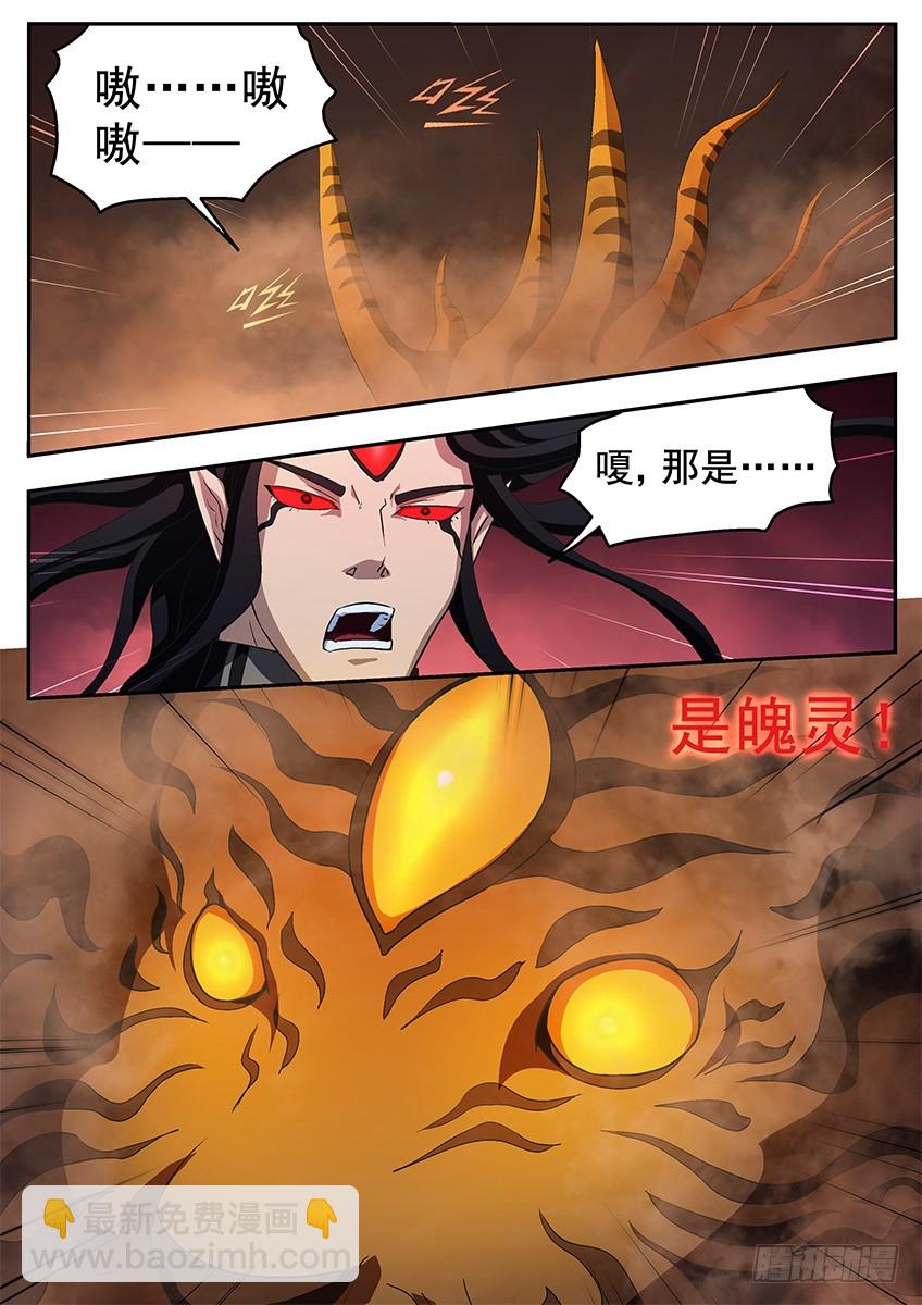 三魂七魄 - 阿夺的虎 - 1