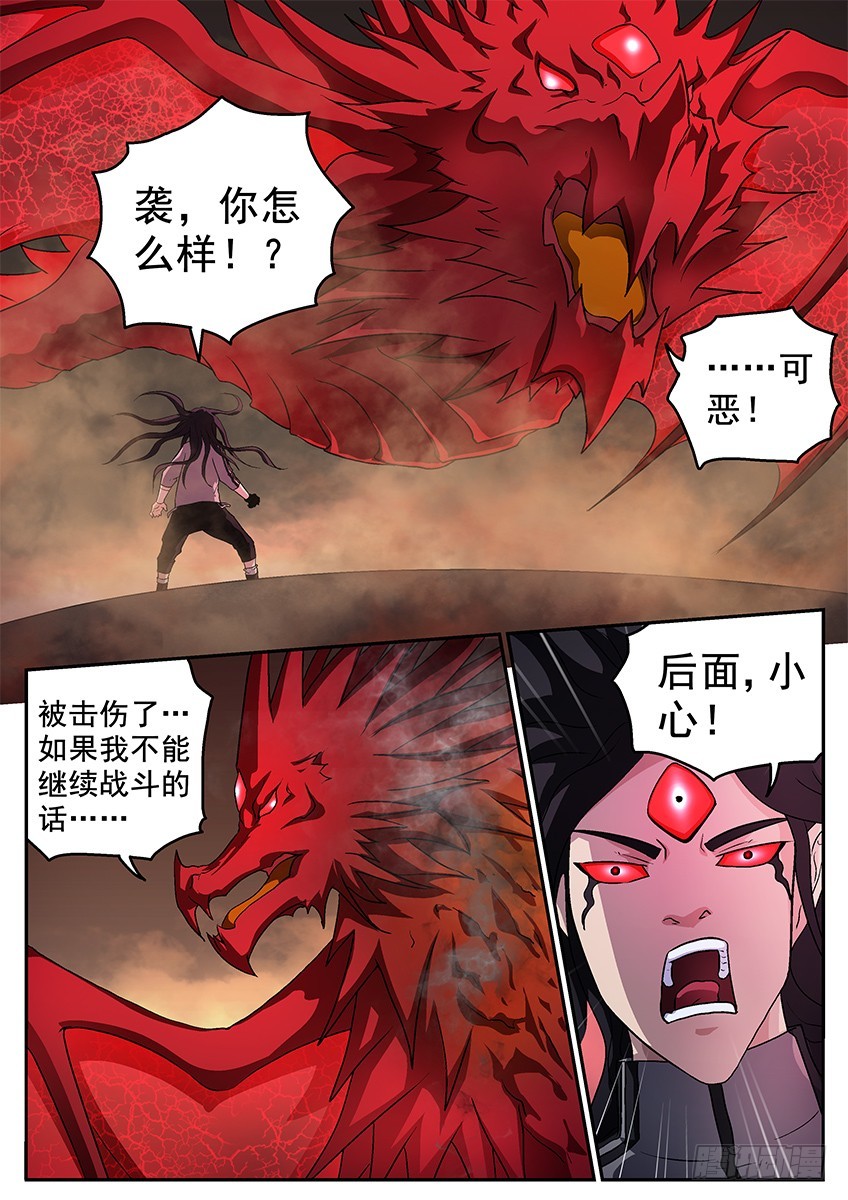 三魂七魄 - 阿夺的虎 - 2