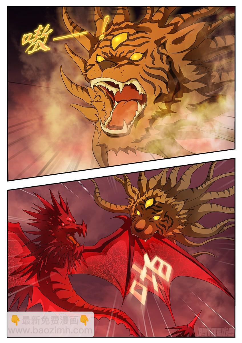 三魂七魄 - 阿夺的虎 - 3