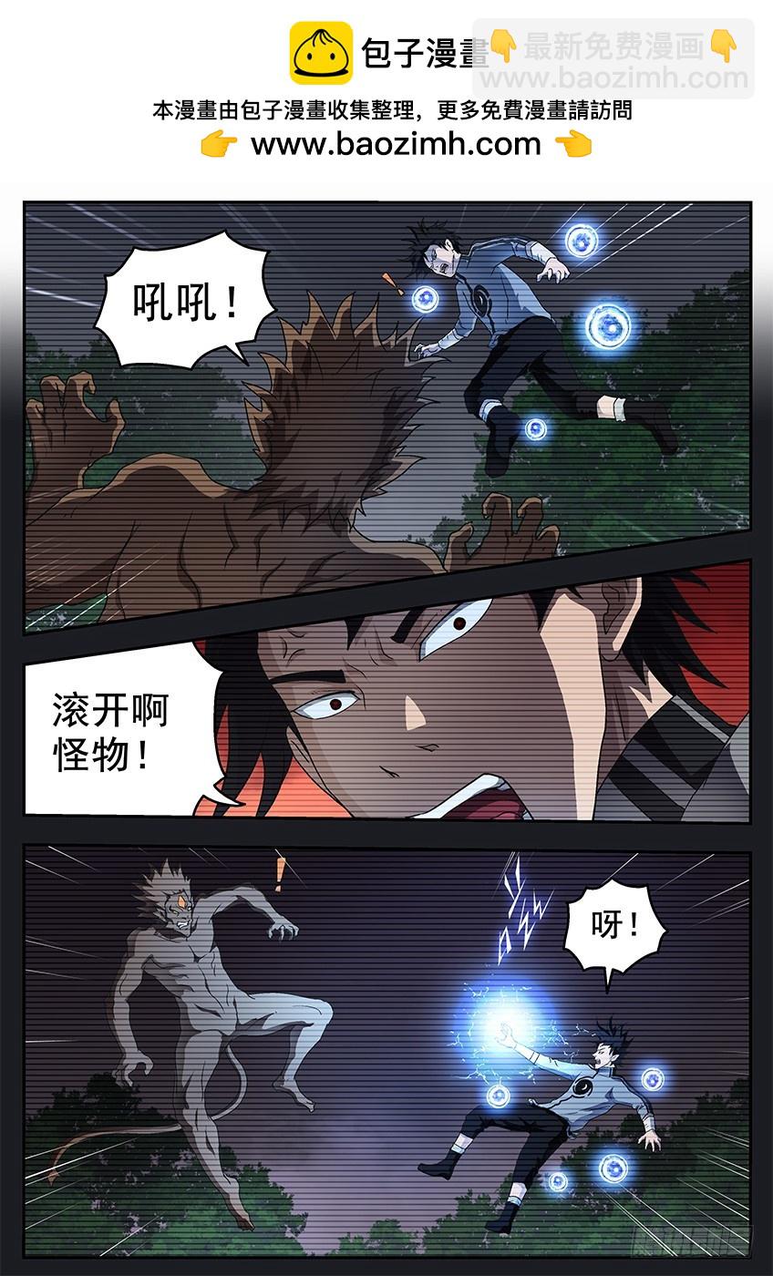 三魂七魄 - 断手 - 2