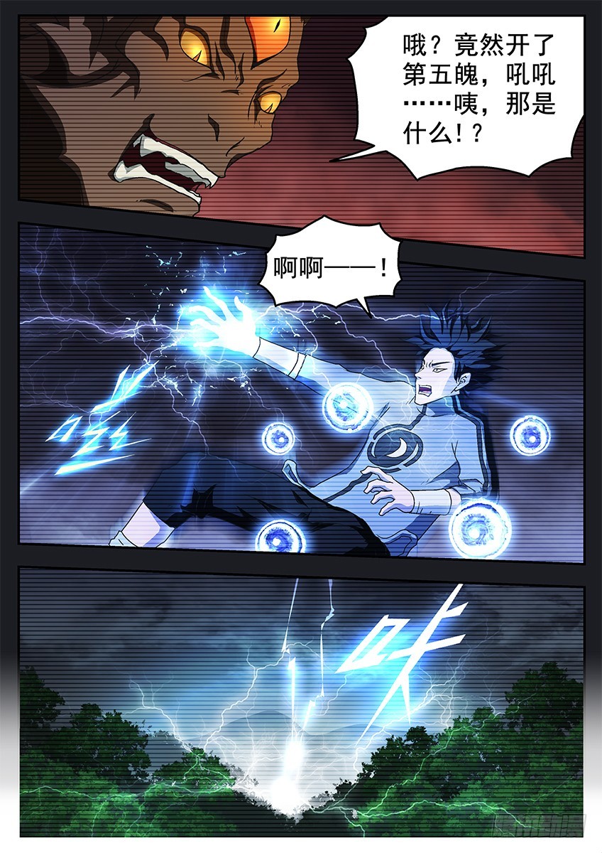 三魂七魄 - 断手 - 1