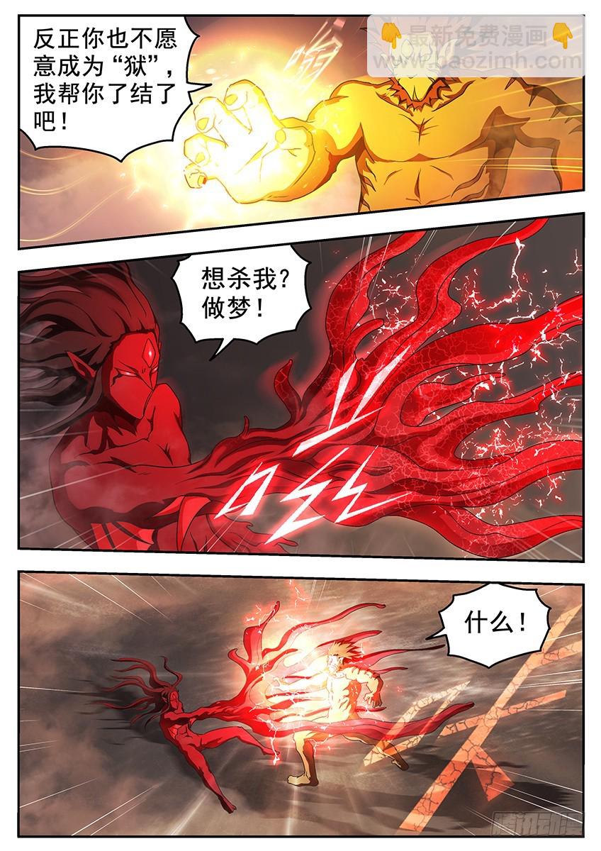 三魂七魄 - 断手 - 3