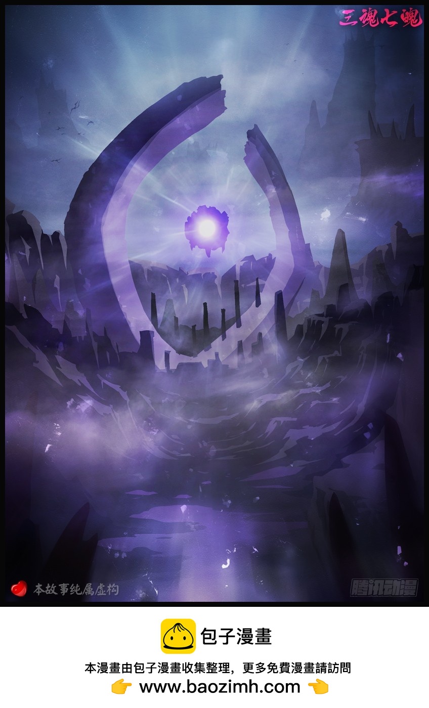 三魂七魄 - 幻觉 - 3