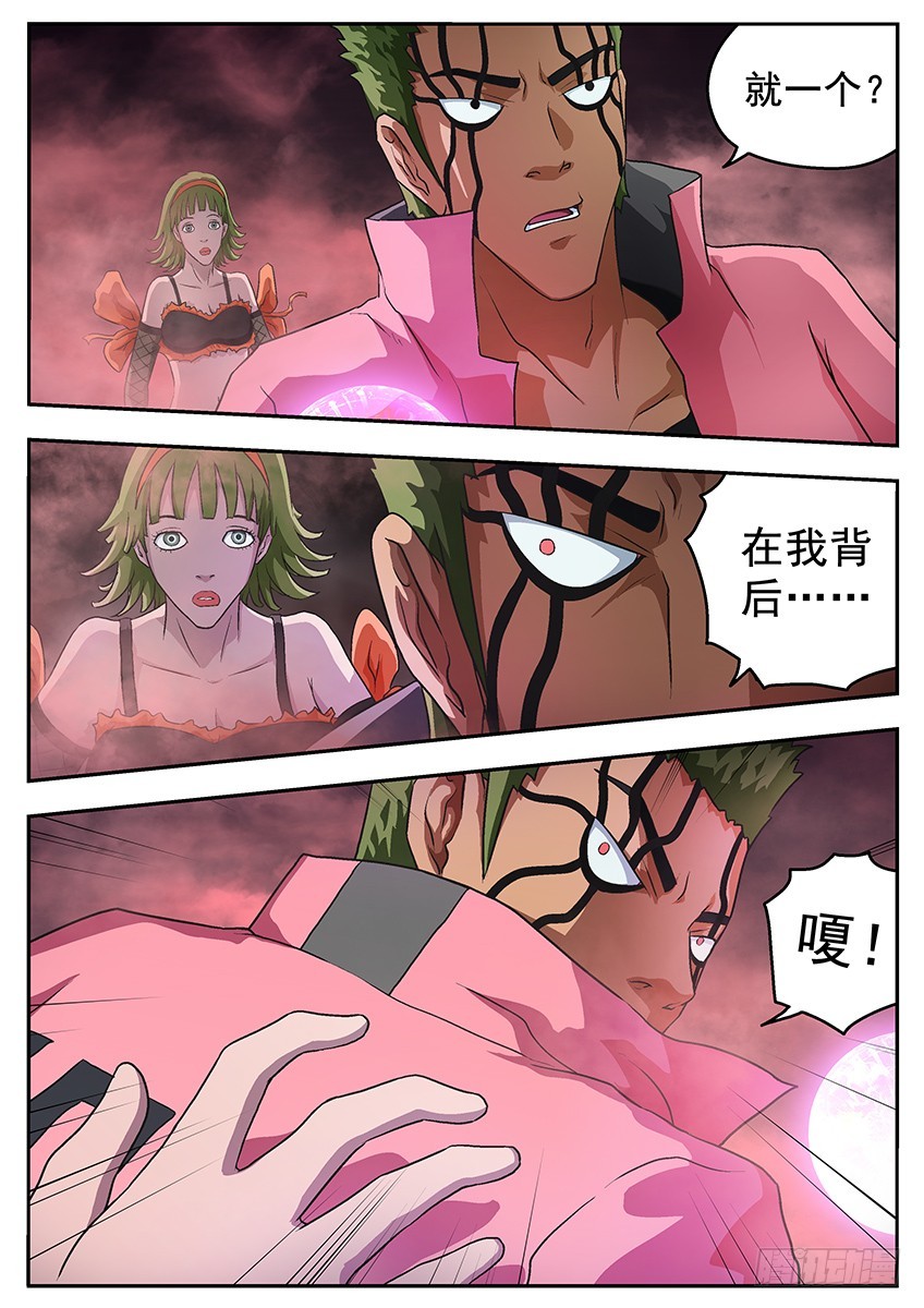 三魂七魄 - 幻觉 - 3