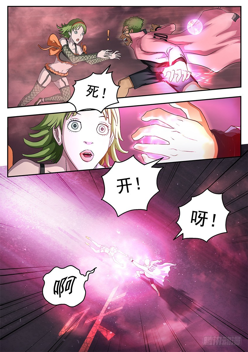 三魂七魄 - 幻觉 - 2