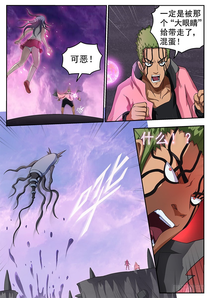 三魂七魄 - 欲望 - 2