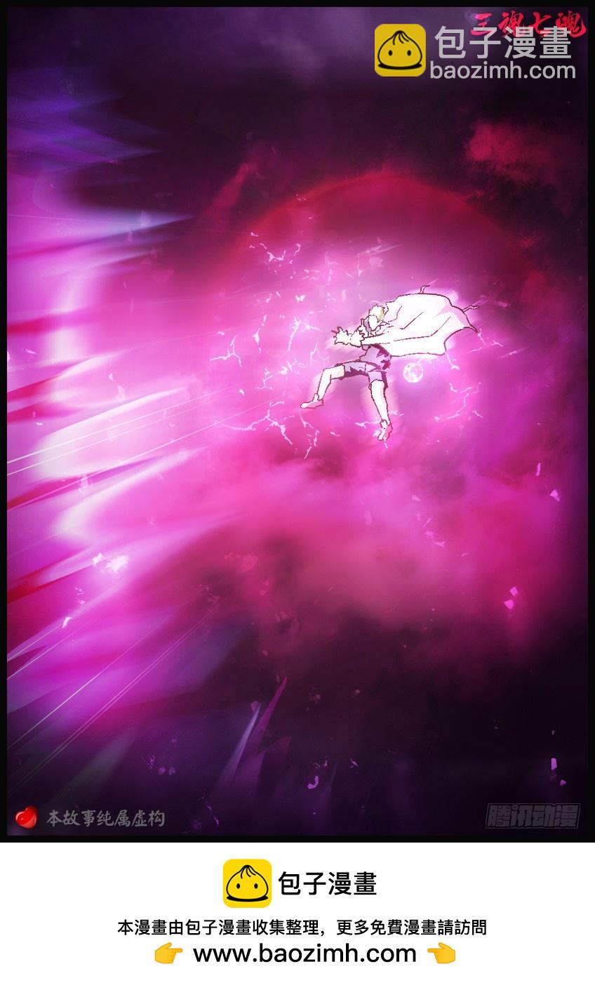 三魂七魄 - 欲望 - 3