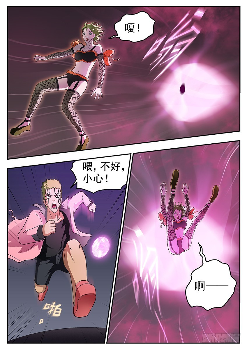 三魂七魄 - 欲望 - 3