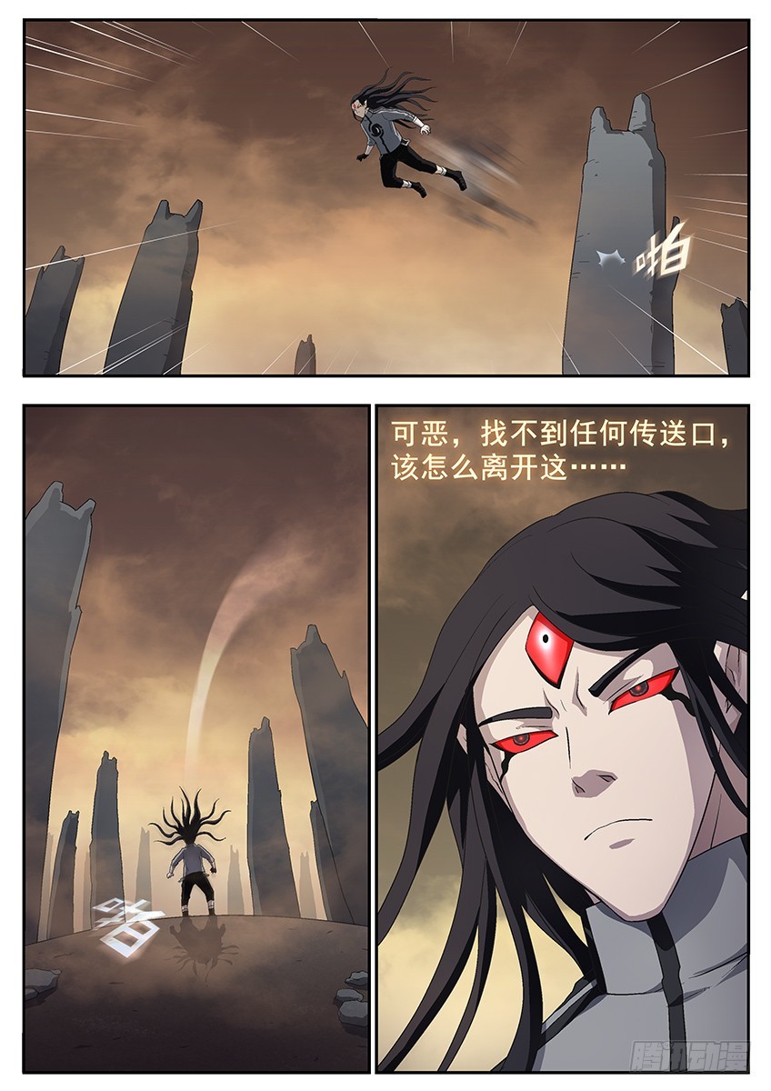 三魂七魄 - 三界 - 1