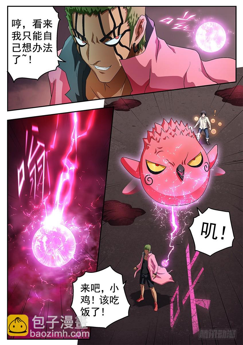 三魂七魄 - 等等 - 3