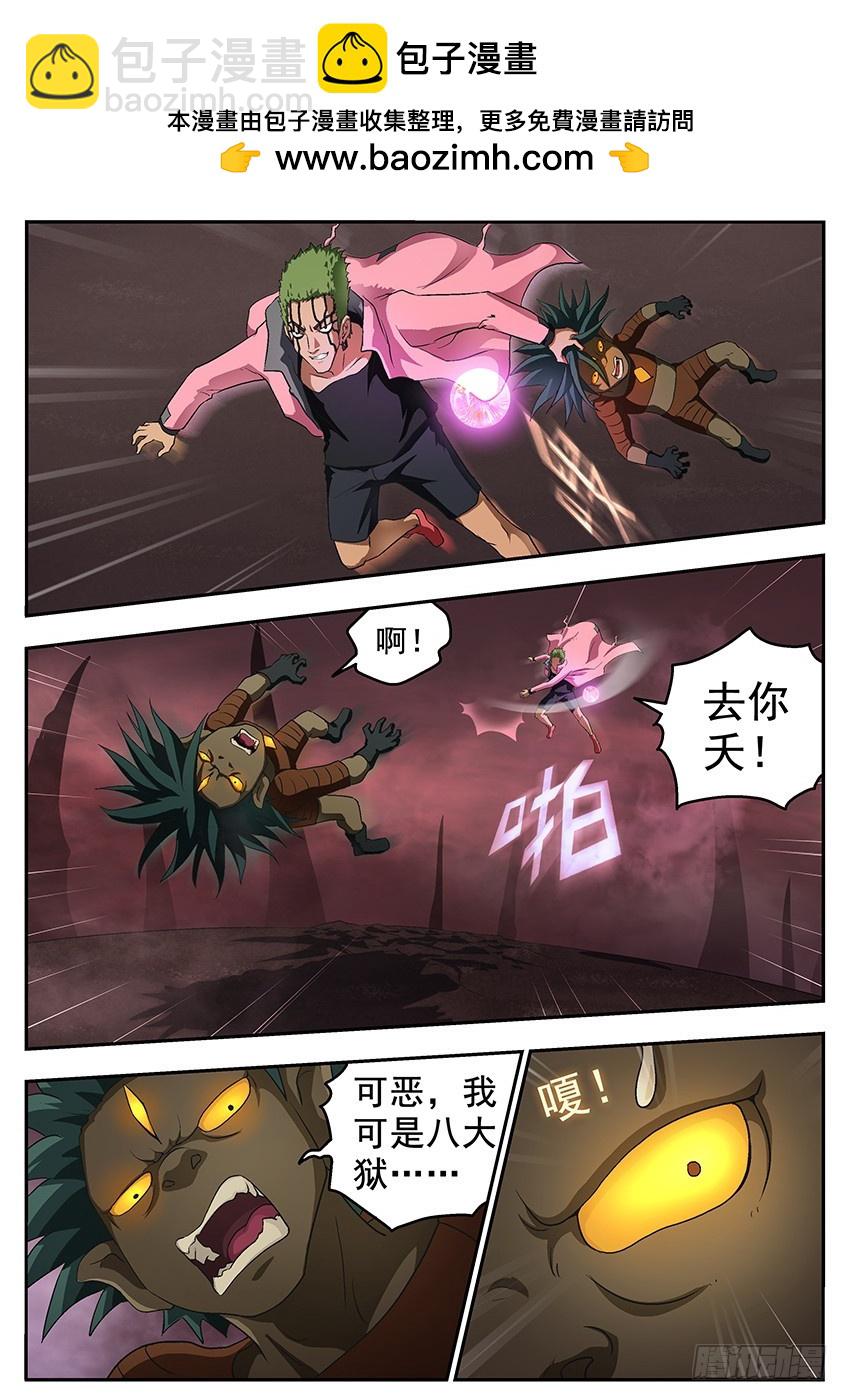 三魂七魄 - 等等 - 2