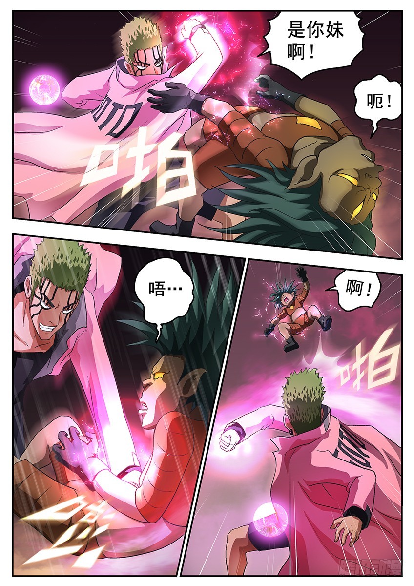 三魂七魄 - 等等 - 3