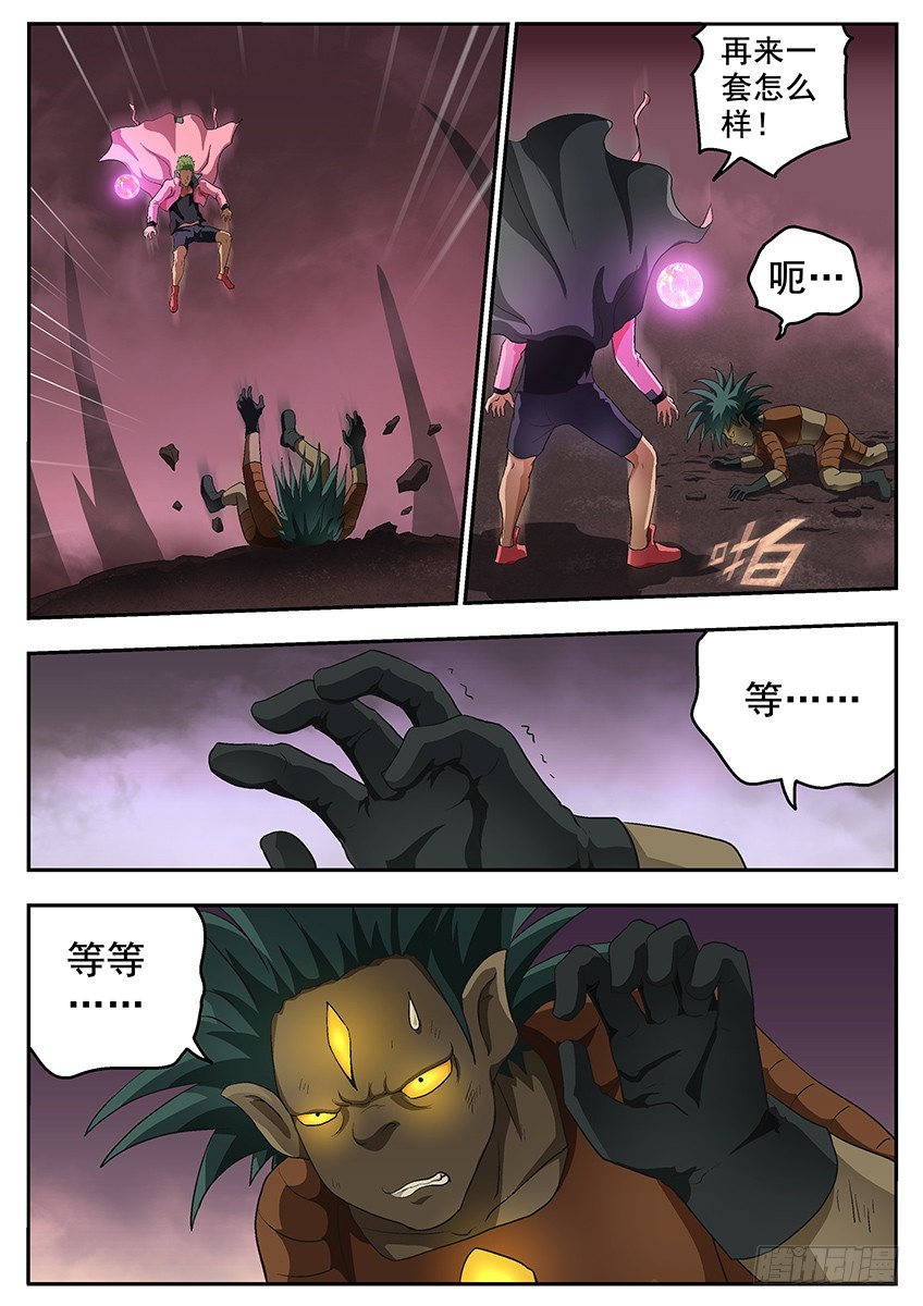 三魂七魄 - 等等 - 1