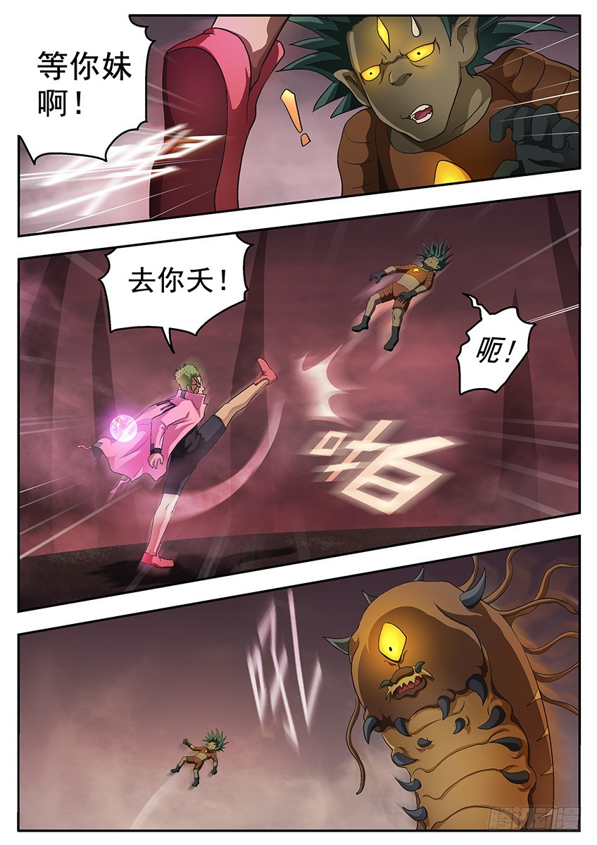 三魂七魄 - 等等 - 2