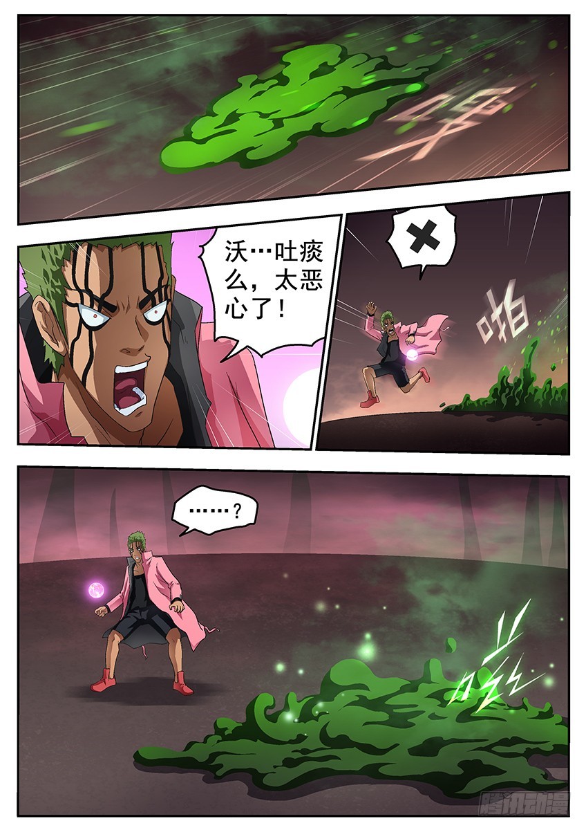 三魂七魄 - 等等 - 2