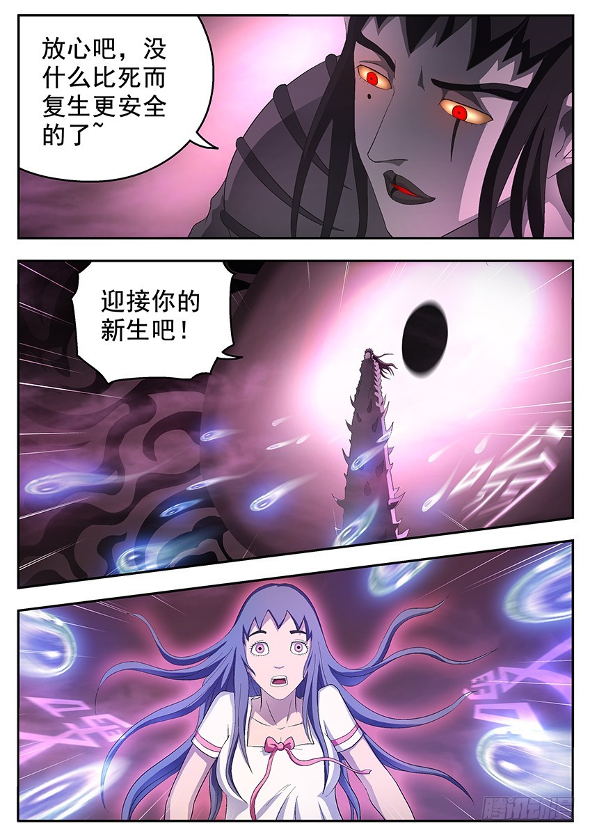 三魂七魄 - 谎言 - 1