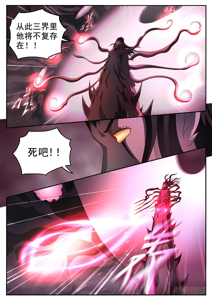 三魂七魄 - 保护 - 2