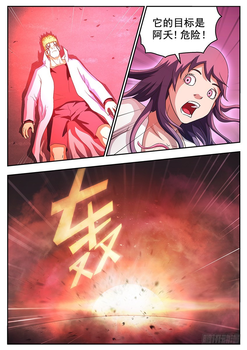 三魂七魄 - 保护 - 3