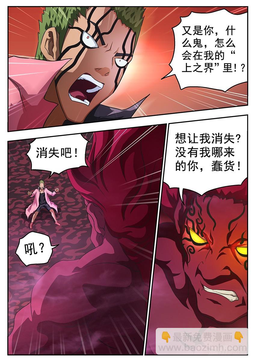 三魂七魄 - 保护 - 3