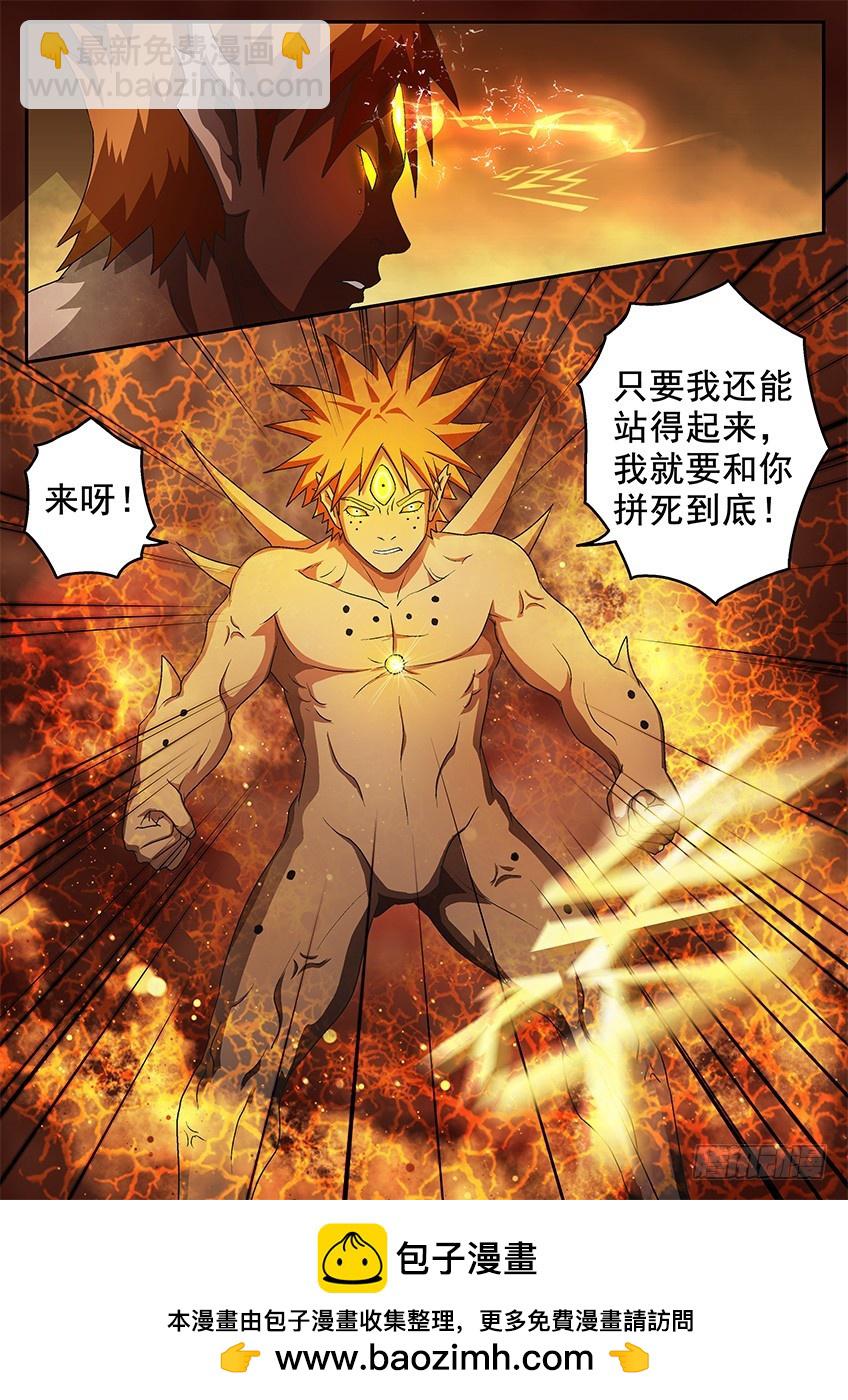 三魂七魄 - 坚不可摧 - 3