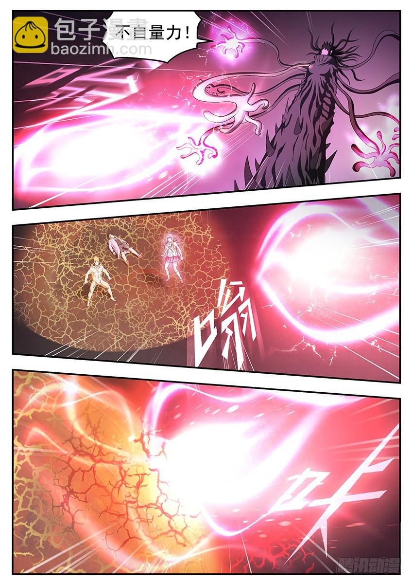 三魂七魄 - 坚不可摧 - 3