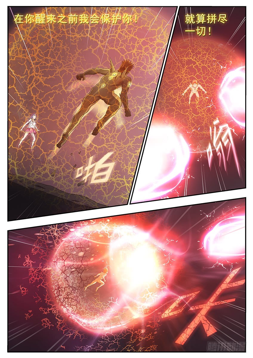 三魂七魄 - 坚不可摧 - 1