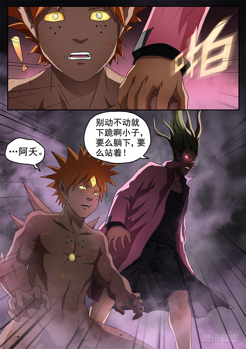 三魂七魄 - 七宗罪 - 2