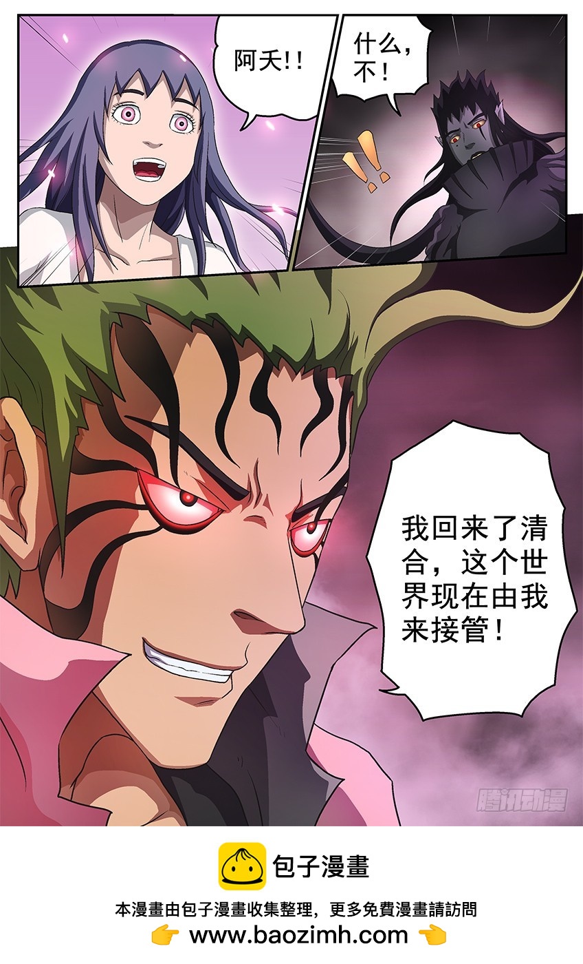 三魂七魄 - 七宗罪 - 3