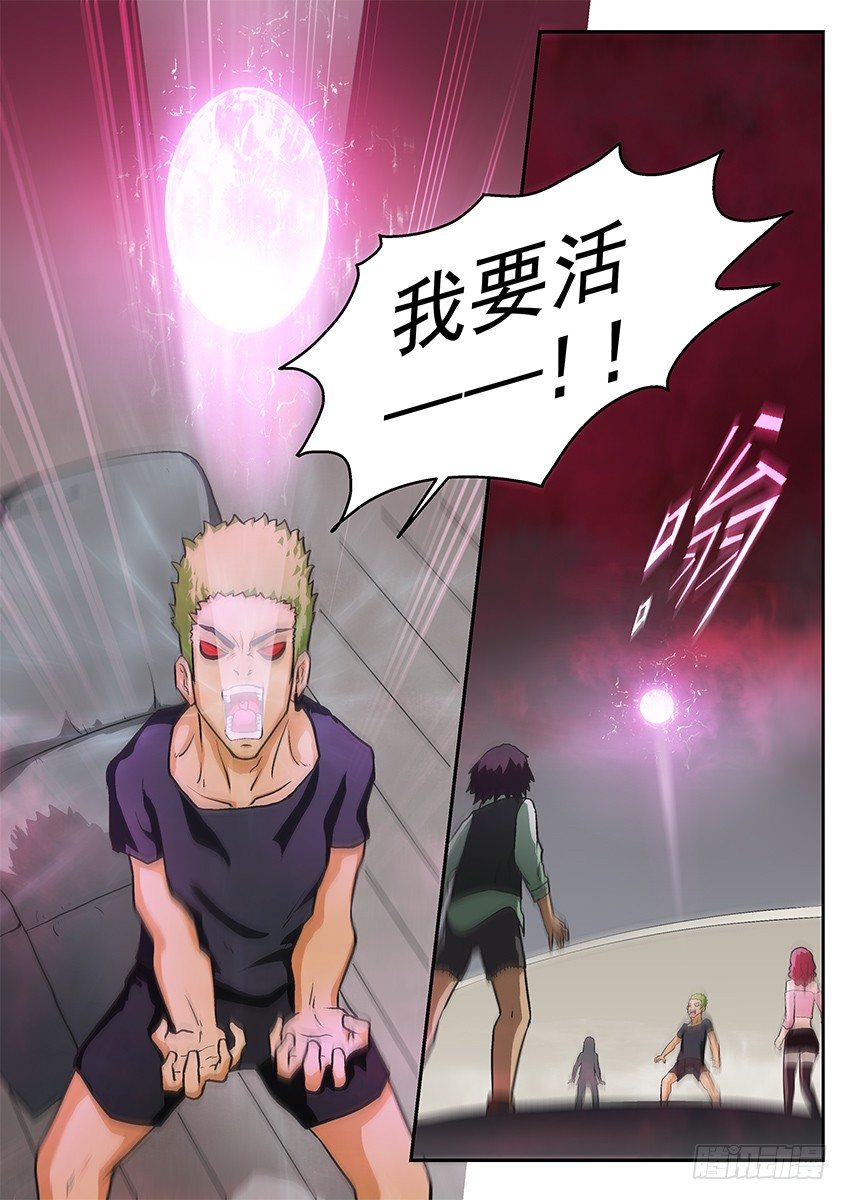 要活-第56话