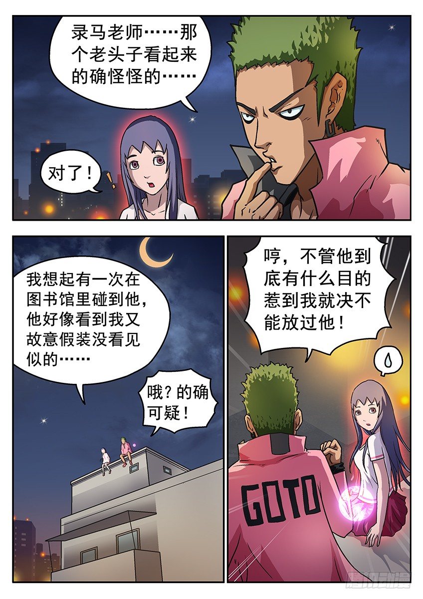 三魂七魄 - 冥羽 - 1