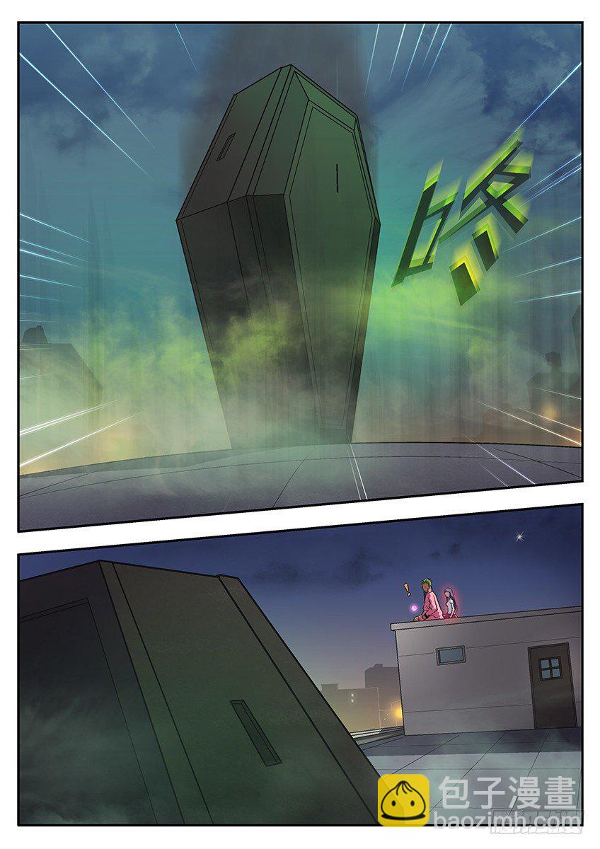 三魂七魄 - 冥羽 - 2