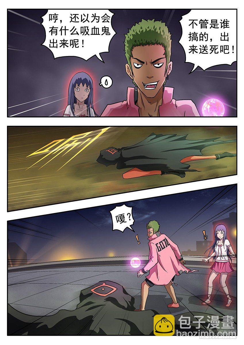 三魂七魄 - 冥羽 - 1