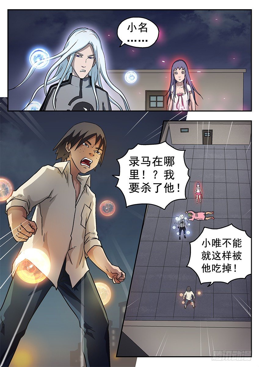 三魂七魄 - 冲魄和精魄 - 2