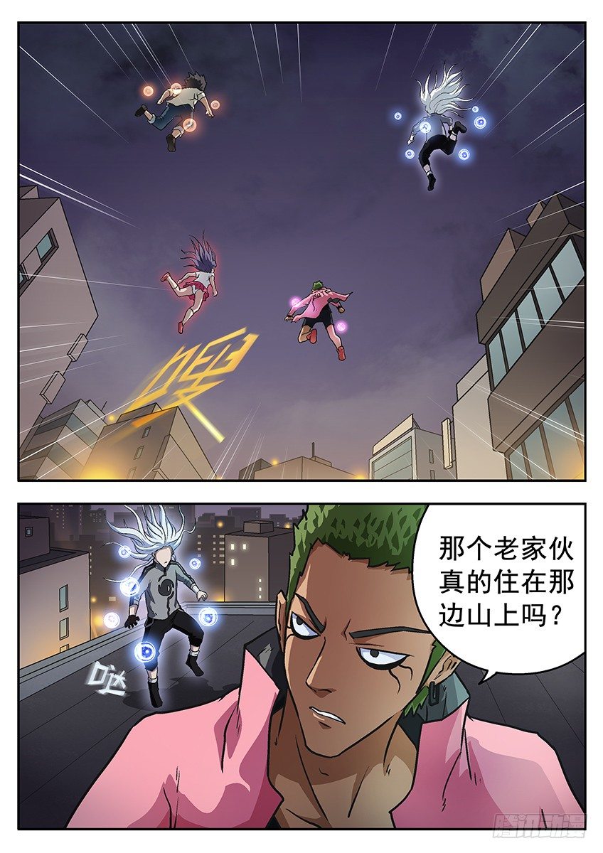 三魂七魄 - 神秘光点 - 1