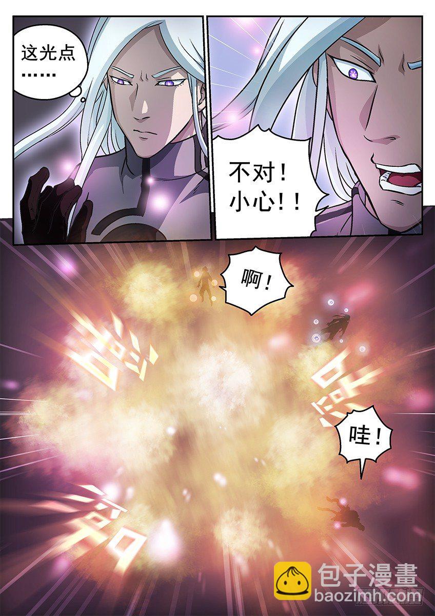 三魂七魄 - 神秘光点 - 2