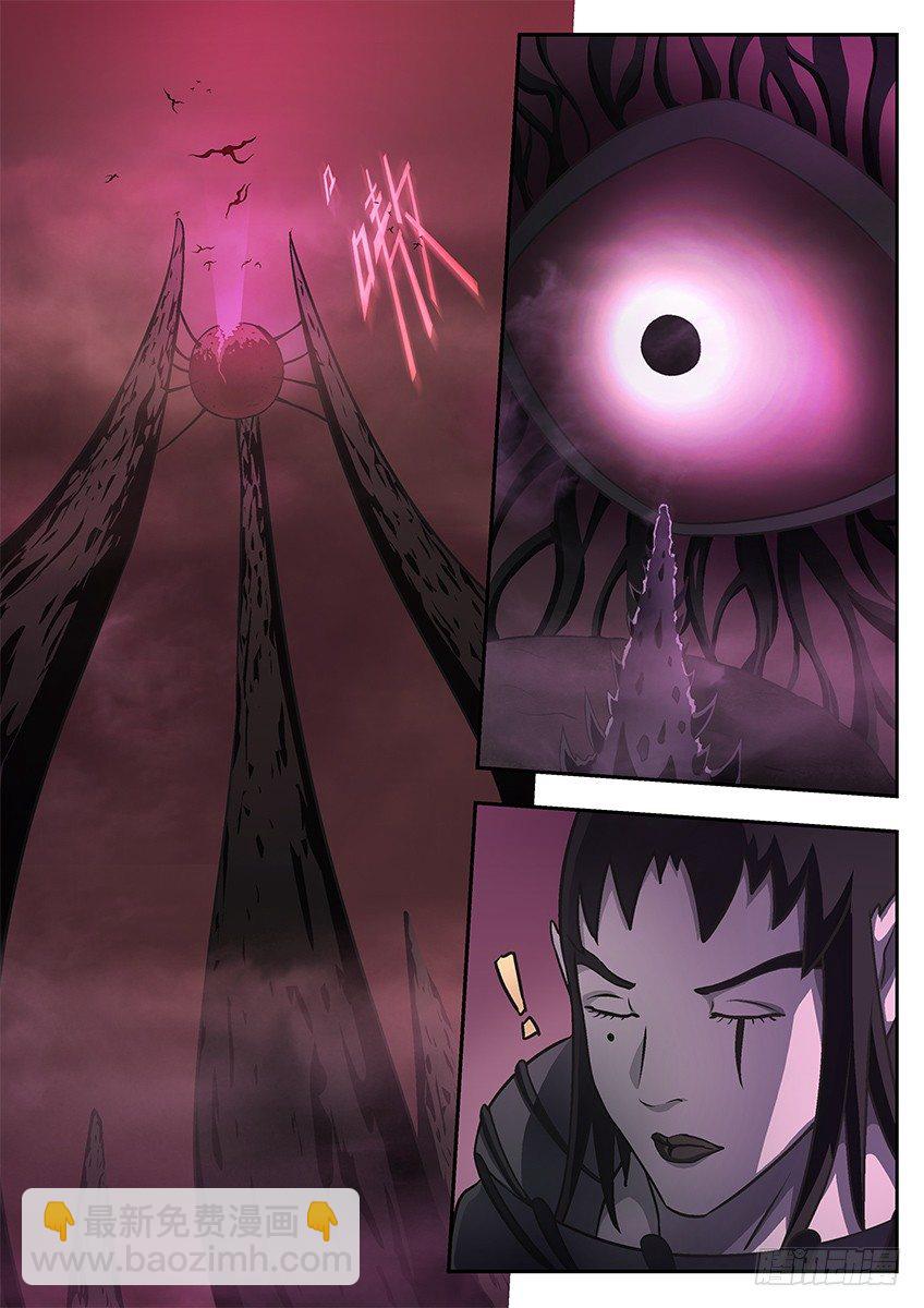 三魂七魄 - 神秘光点 - 2