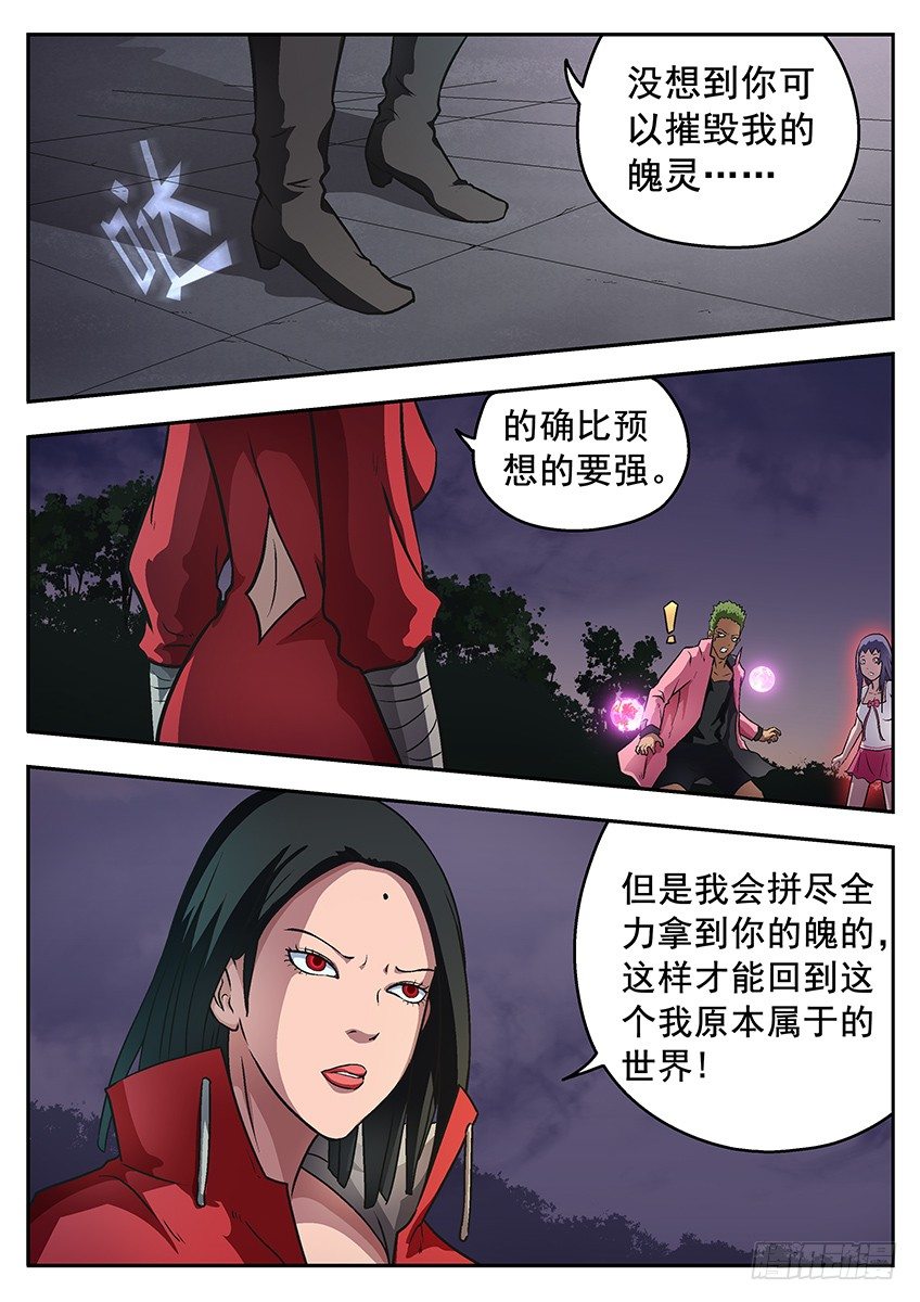 三魂七魄 - 一起长大 - 1