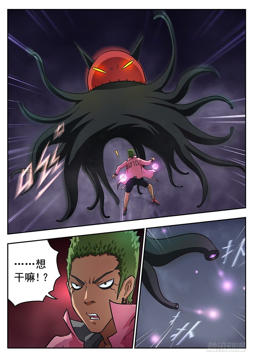 三魂七魄 - 一起长大 - 2