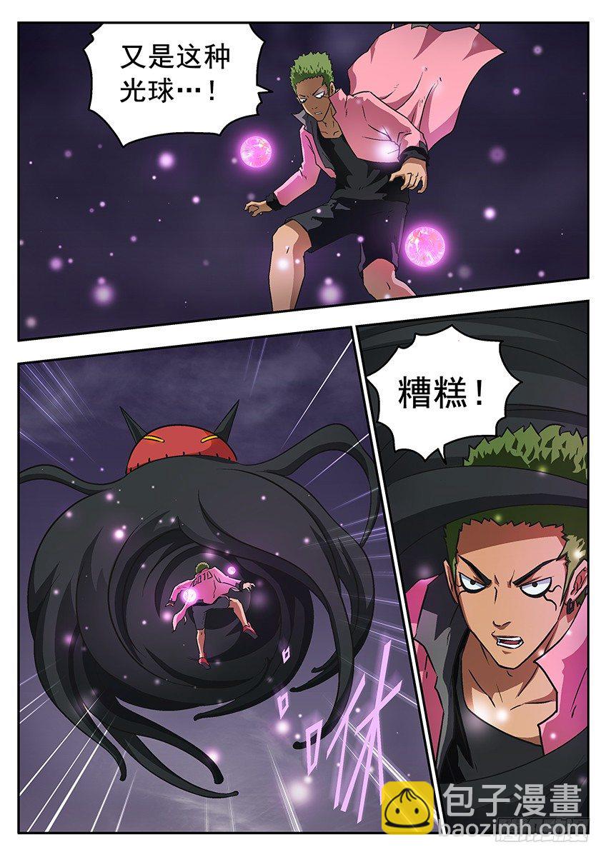 三魂七魄 - 一起长大 - 3