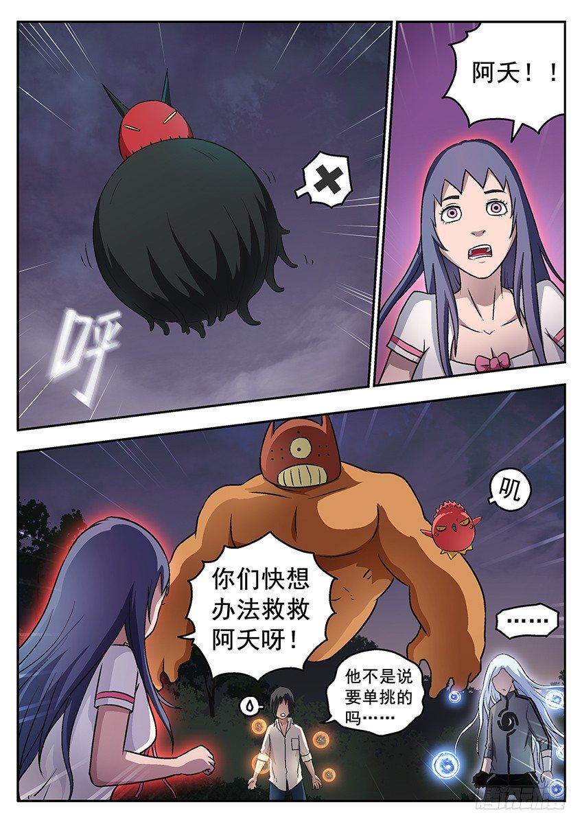 三魂七魄 - 一起长大 - 1