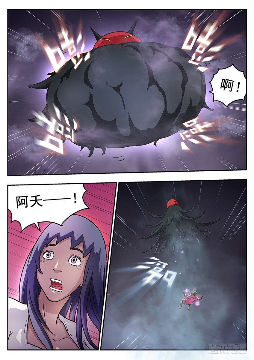 三魂七魄 - 一起长大 - 2