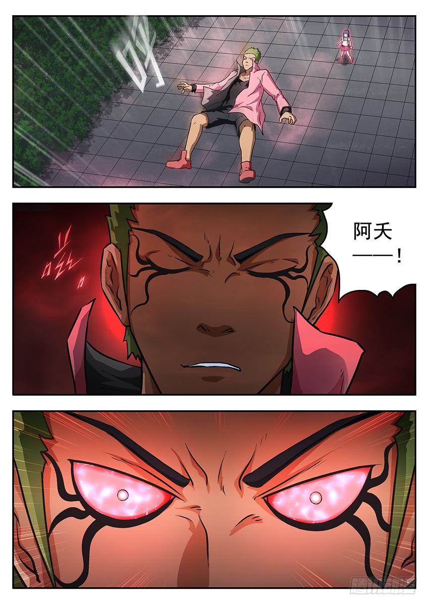 三魂七魄 - 一起长大 - 3