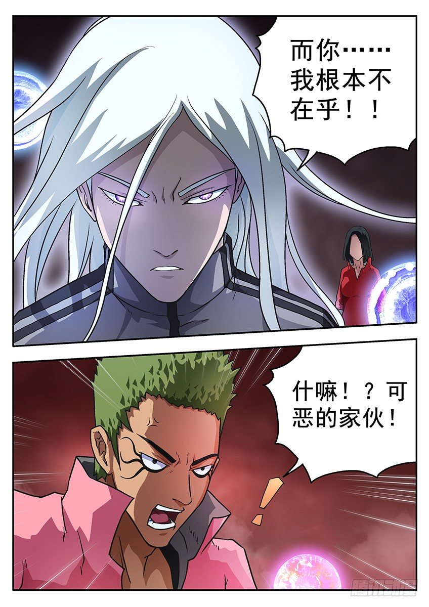 三魂七魄 - 毫不犹豫 - 2