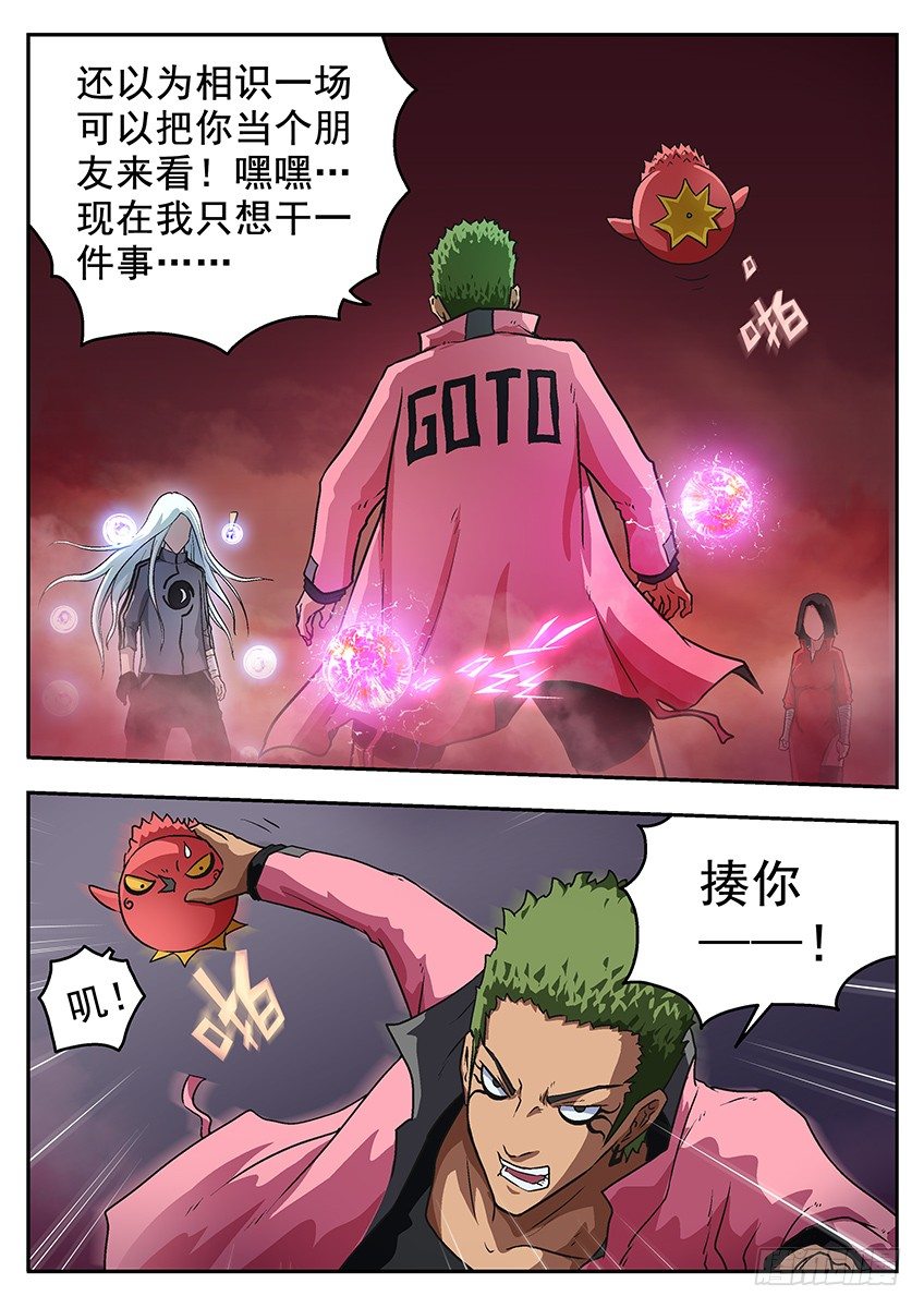 三魂七魄 - 毫不犹豫 - 1