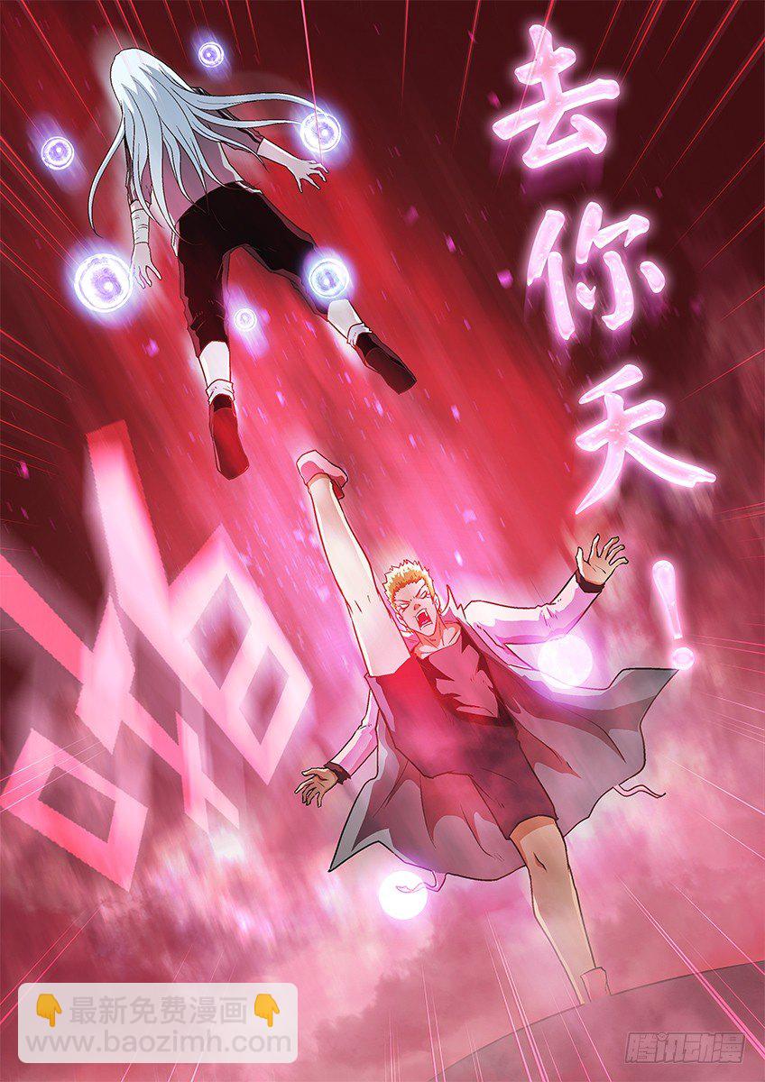 三魂七魄 - 毫不犹豫 - 2