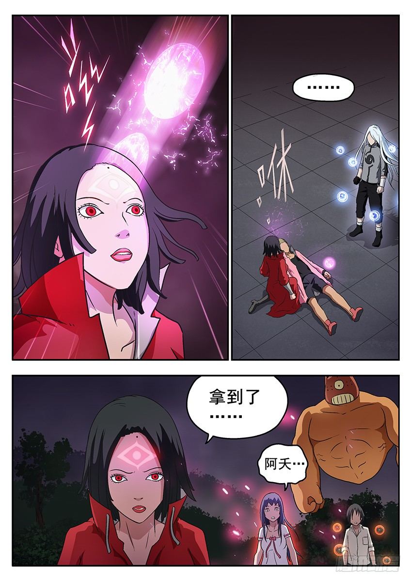 三魂七魄 - 死亡回忆 - 1