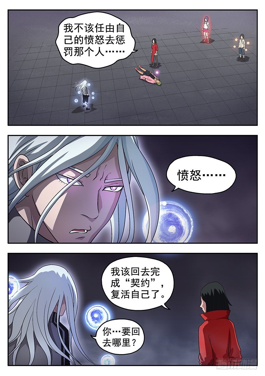 三魂七魄 - 死亡回忆 - 1