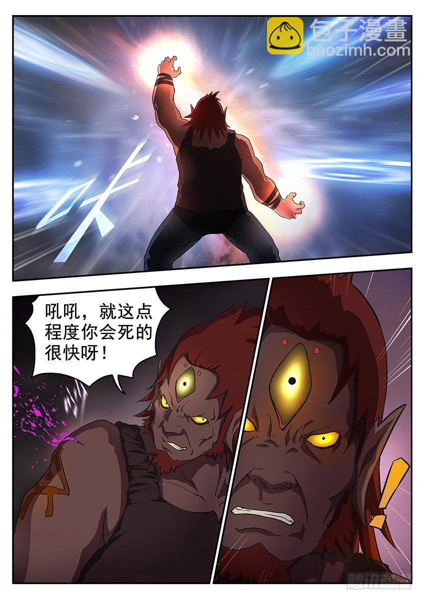 三魂七魄 - 暗夜 - 1