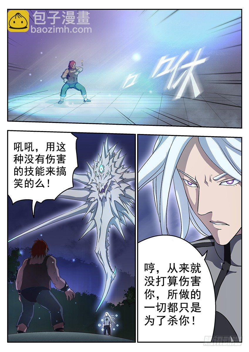 三魂七魄 - 暗夜 - 1