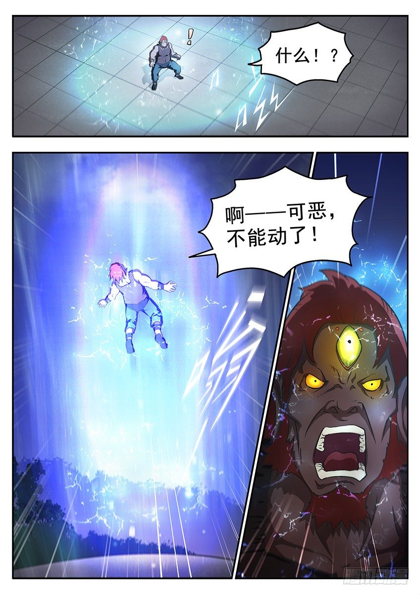 三魂七魄 - 暗夜 - 2